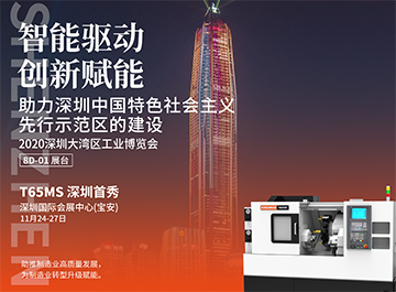 展会|?明升mansion88诚邀您莅临2020深圳大湾区工业博会