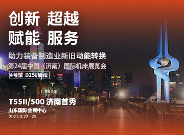 展会|?明升mansion88诚邀您莅临2021济南机床展