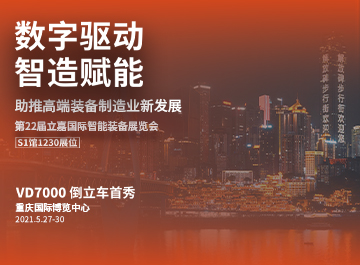 展会|明升mansion88诚邀您莅临2021重庆机床展