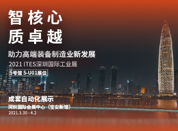 展会|?明升mansion88诚邀您莅临2021深圳机床展