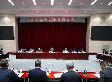 会议讯息丨明升mansion88参加工信部圆桌会议