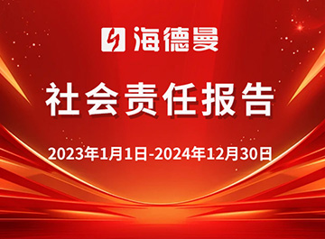 明升mansion88社会责任报告